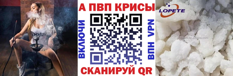 Alpha PVP Crystall  Оренбург 