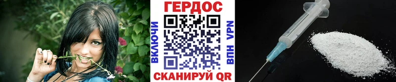 закладки  Оренбург  Героин хмурый 