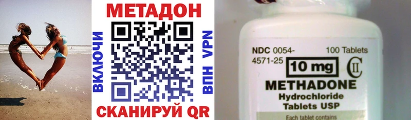 Метадон methadone  Оренбург 